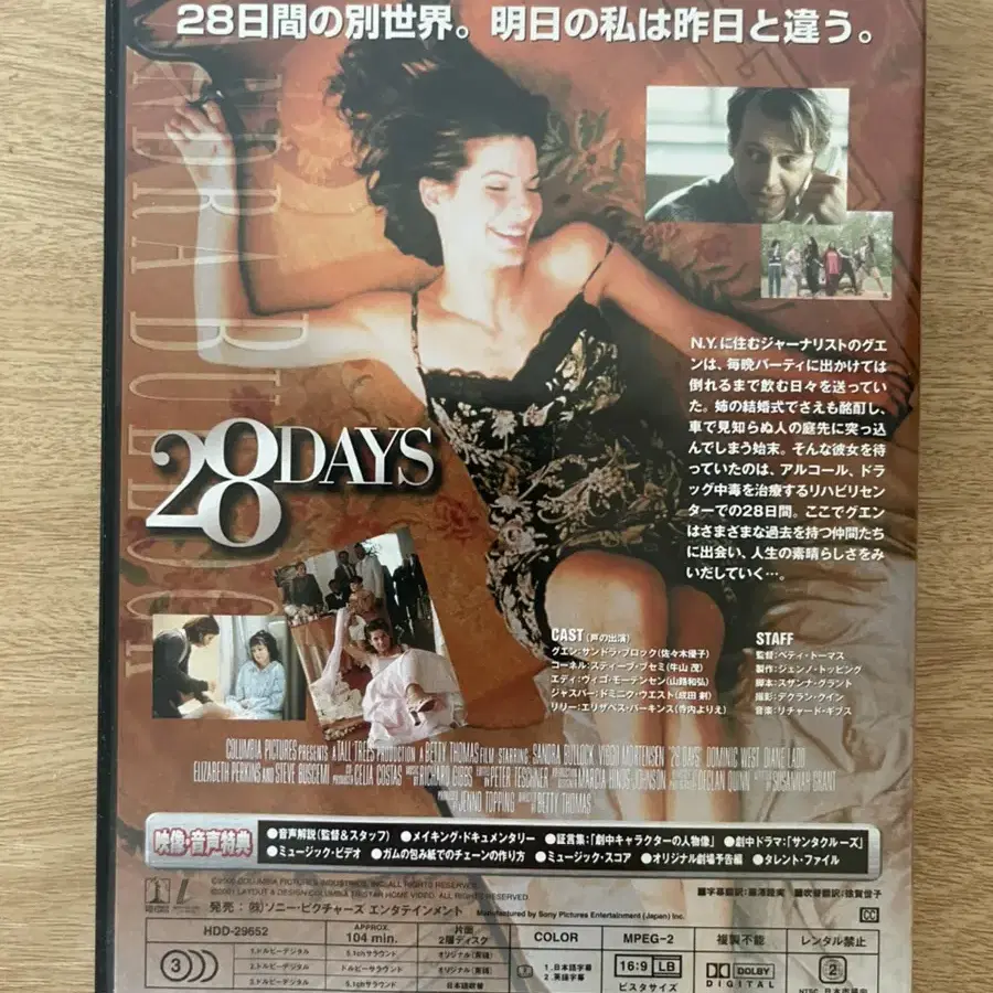 28일동안 영화 DVD 일본판