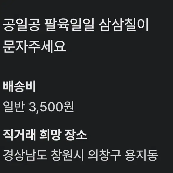 남자 7부셔츠 남자 네이비 셔츠 20000원에 팝니다