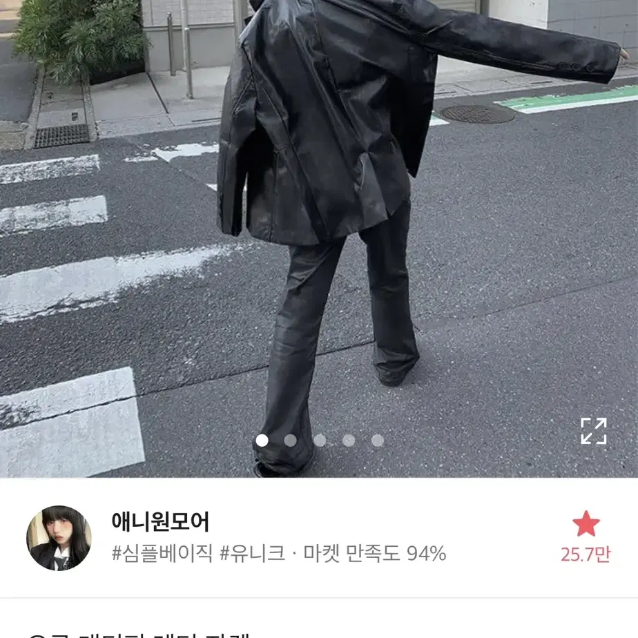 에이블리 오쿠 대디핏 레더 가죽자켓 미개봉 미착용