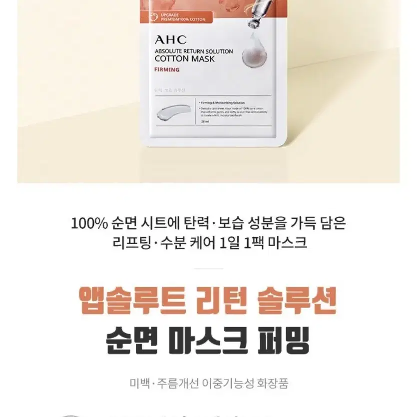 ahc 순면마스크팩 30매 새제품