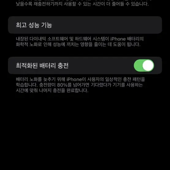 아이폰 12프로맥스 128G팝니다