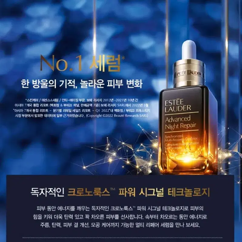 에스티로더 갈색병 세럼 30ml