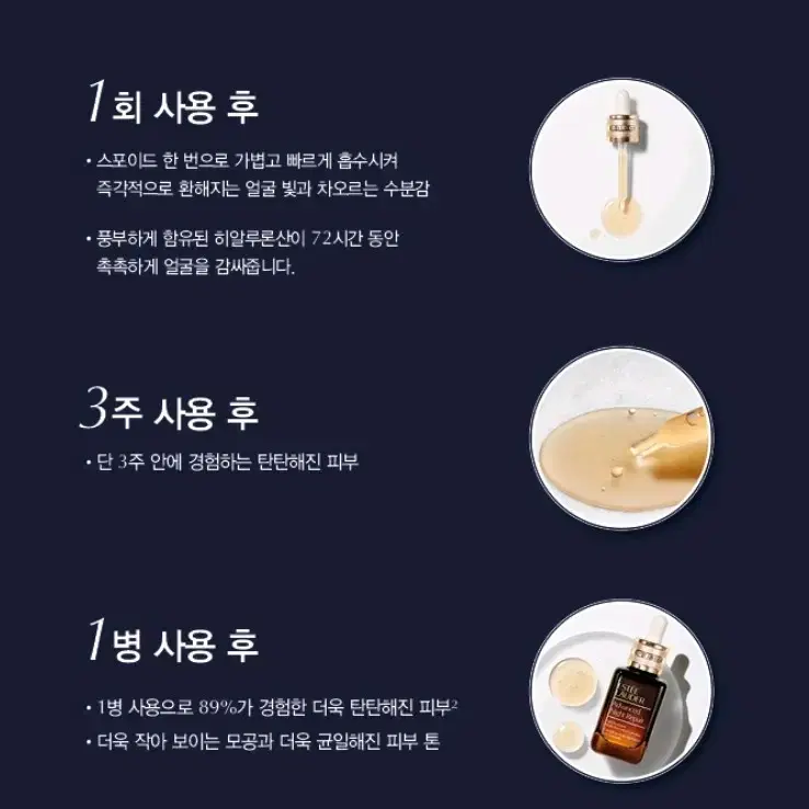 에스티로더 갈색병 세럼 30ml