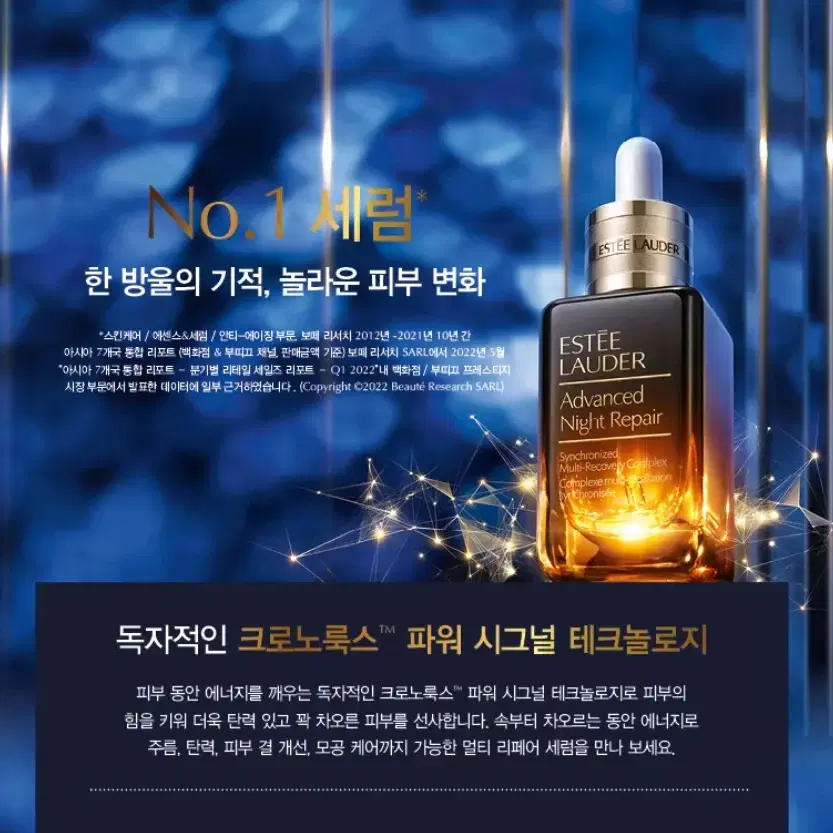 임박할인] 에스티로더 갈색병 세럼 50ml