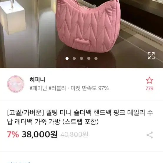 퀄팅 미니 숄더백