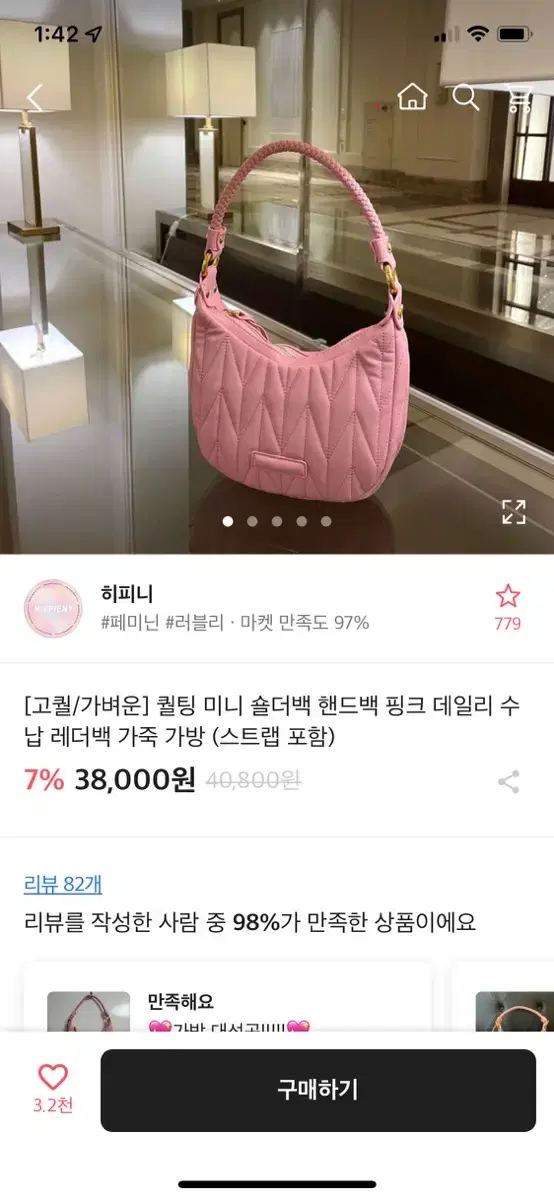 퀄팅 미니 숄더백