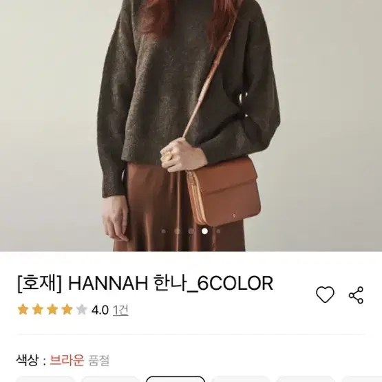 [호재] HANNAH 한나 가방