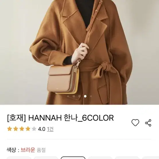 [호재] HANNAH 한나 가방