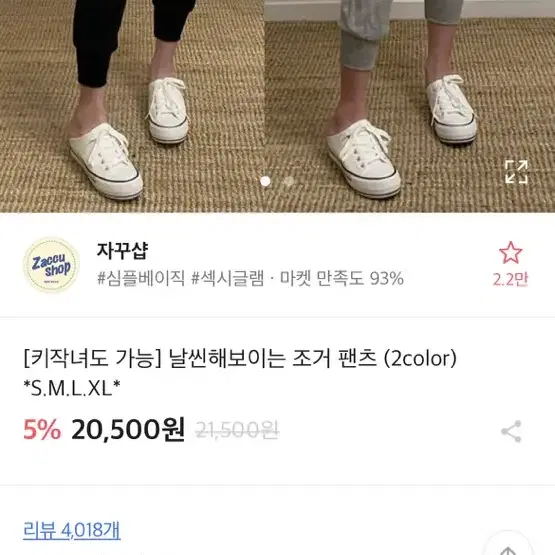 새제품) 에이블리 조거팬츠