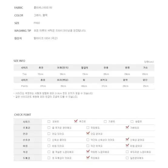 남녀공용 아노락 세트 새상품 그레이