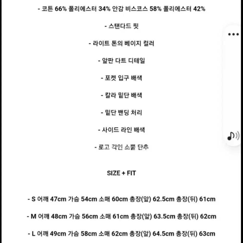 stu 에스티유 스튜 베이지 밴딩 블루종 자켓