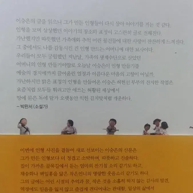 다음 정거장은 희망역입니다