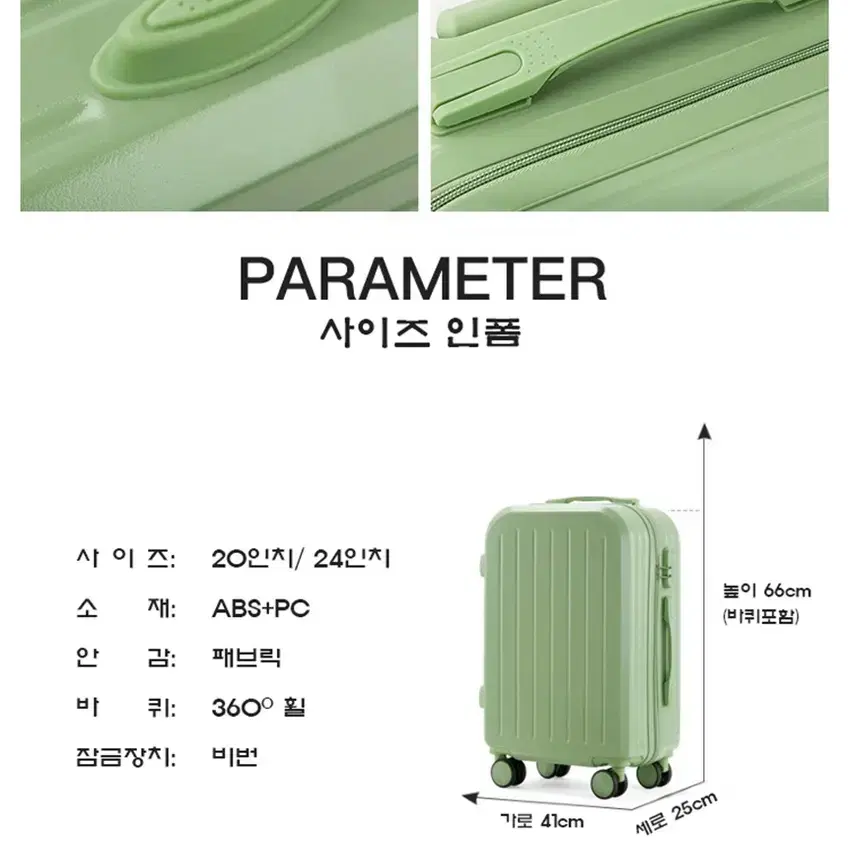 대용량 파스텔 여행용 20인치 24인치 미니 기내용 수화물 감성 캐리어
