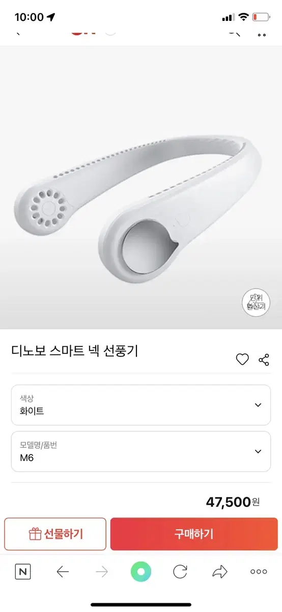 디노보 넥선풍기