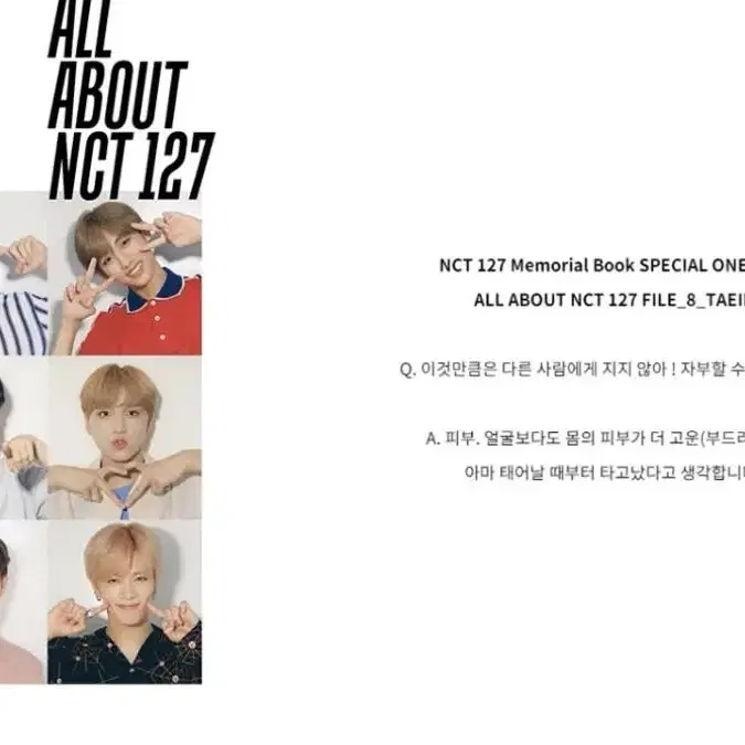 nct127 일본 굿즈 오피셜 포토북 special one day