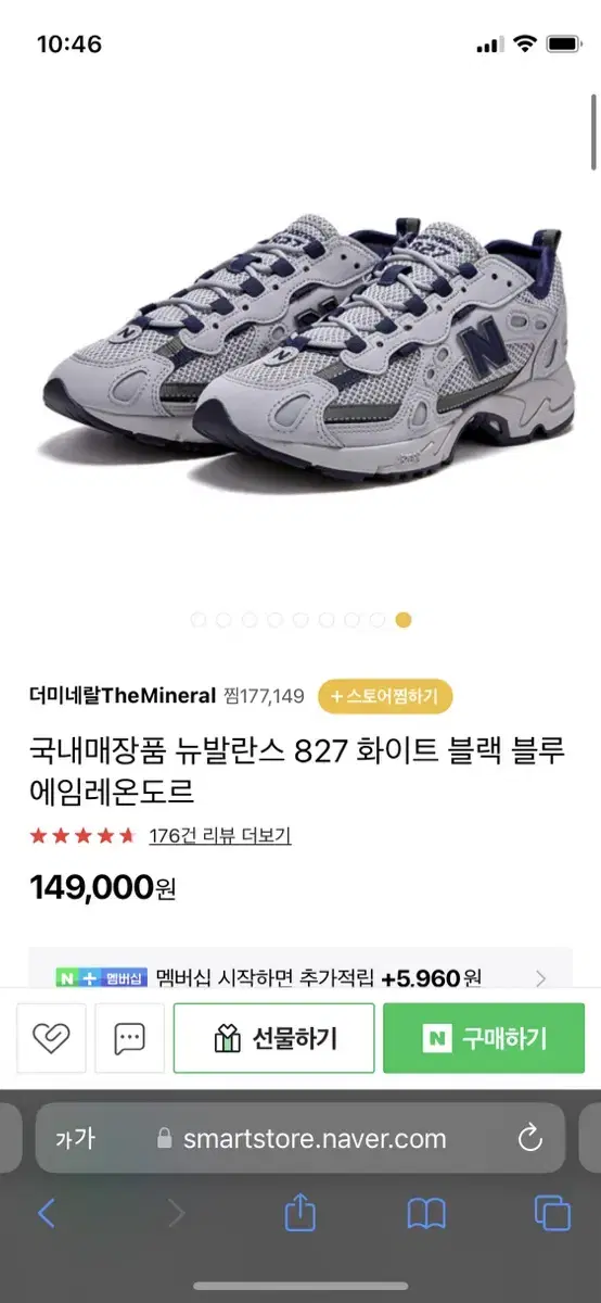 뉴발란스 827