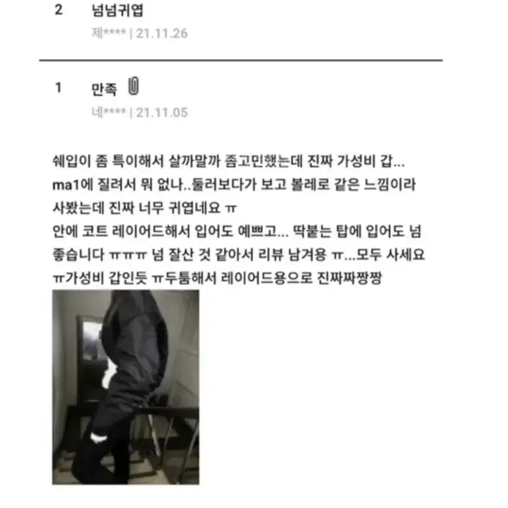 뉴진스하니착용)쓰리투에이티 볼레로 봄버자켓