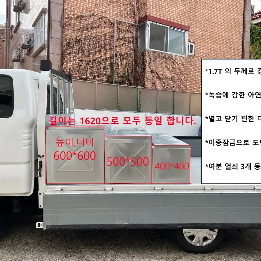 Cargo Truck Tool Box Loader #화물차,#트럭,#공구함,#적재함,#화물용품 on Bunjang Global ...