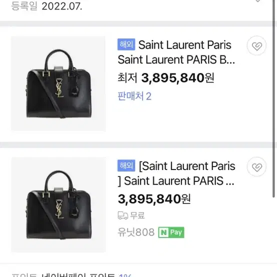 Saint Laurent Paris 생로랑 카바스 토트백