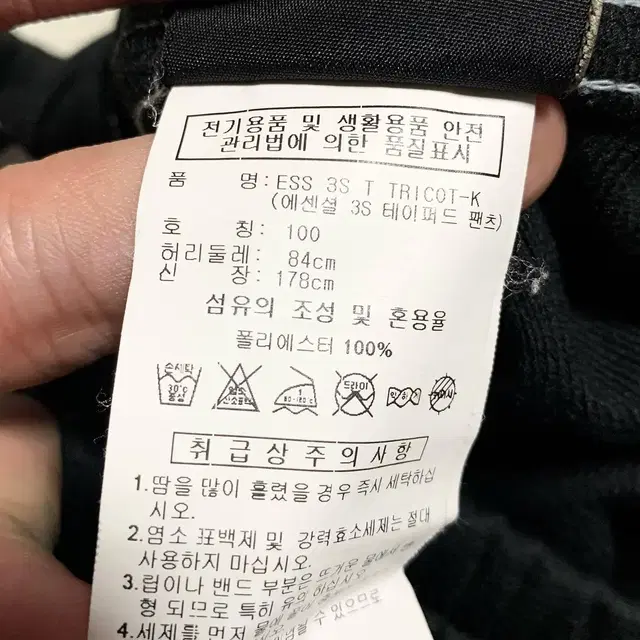 [ M ] adidas 아디다스 검/흰 트레이닝 팬츠