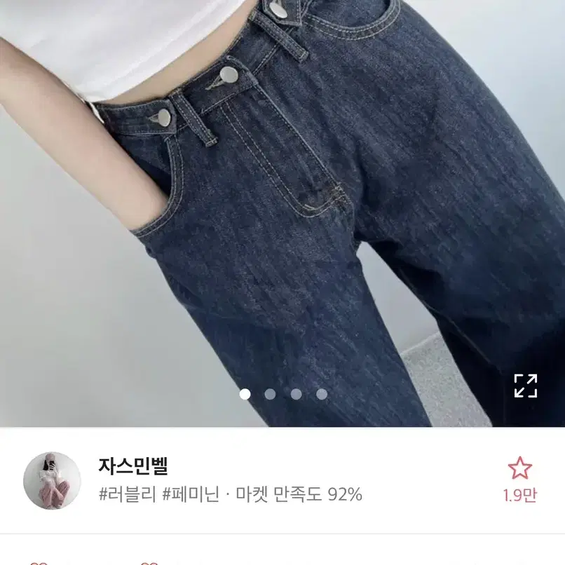 생지 와이드 데님