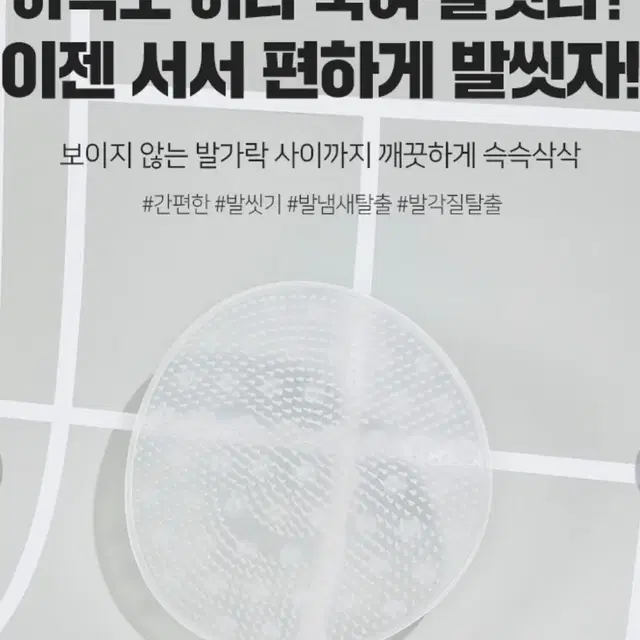 풋브러쉬 풋케어 발 각질