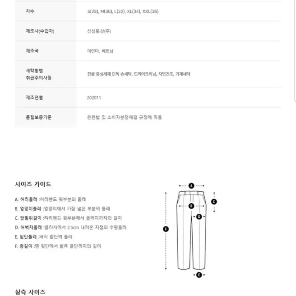 탑텐 조거팬츠 새상품