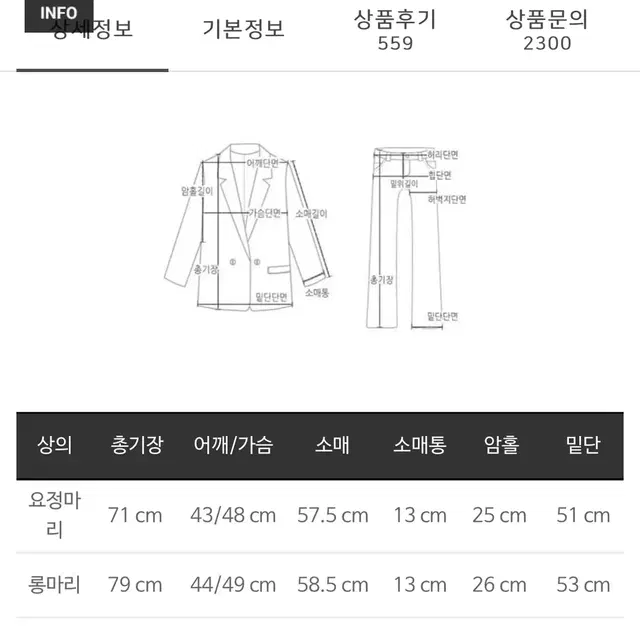 마리마켓 수트르가르트 자켓 - 요정마리 베이지