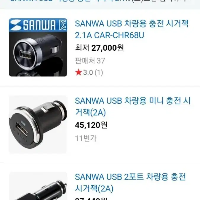 SANWA USB 차량용 충전 시거잭 2.1A CAR-CHR68U