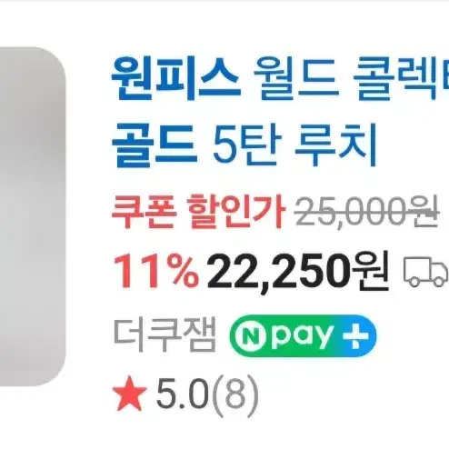 원피스 월콜 필름골드 30종 피규어