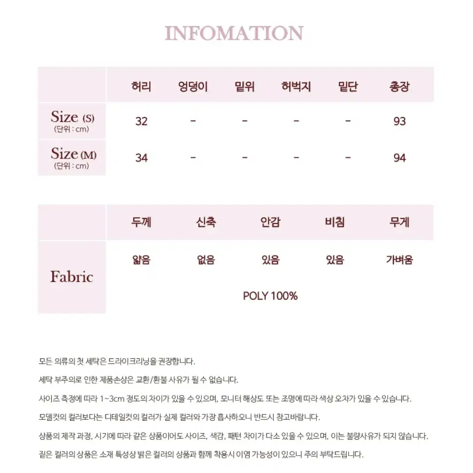 팜므뮤즈 어텀 로즈 플라워 쉬폰 롱스커트