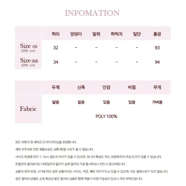 팜므뮤즈 어텀 로즈 플라워 쉬폰 롱스커트