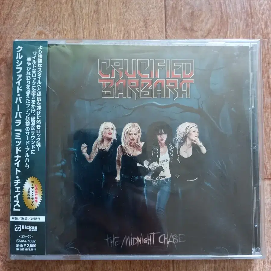 crucified Barbara cd 일본반 시디