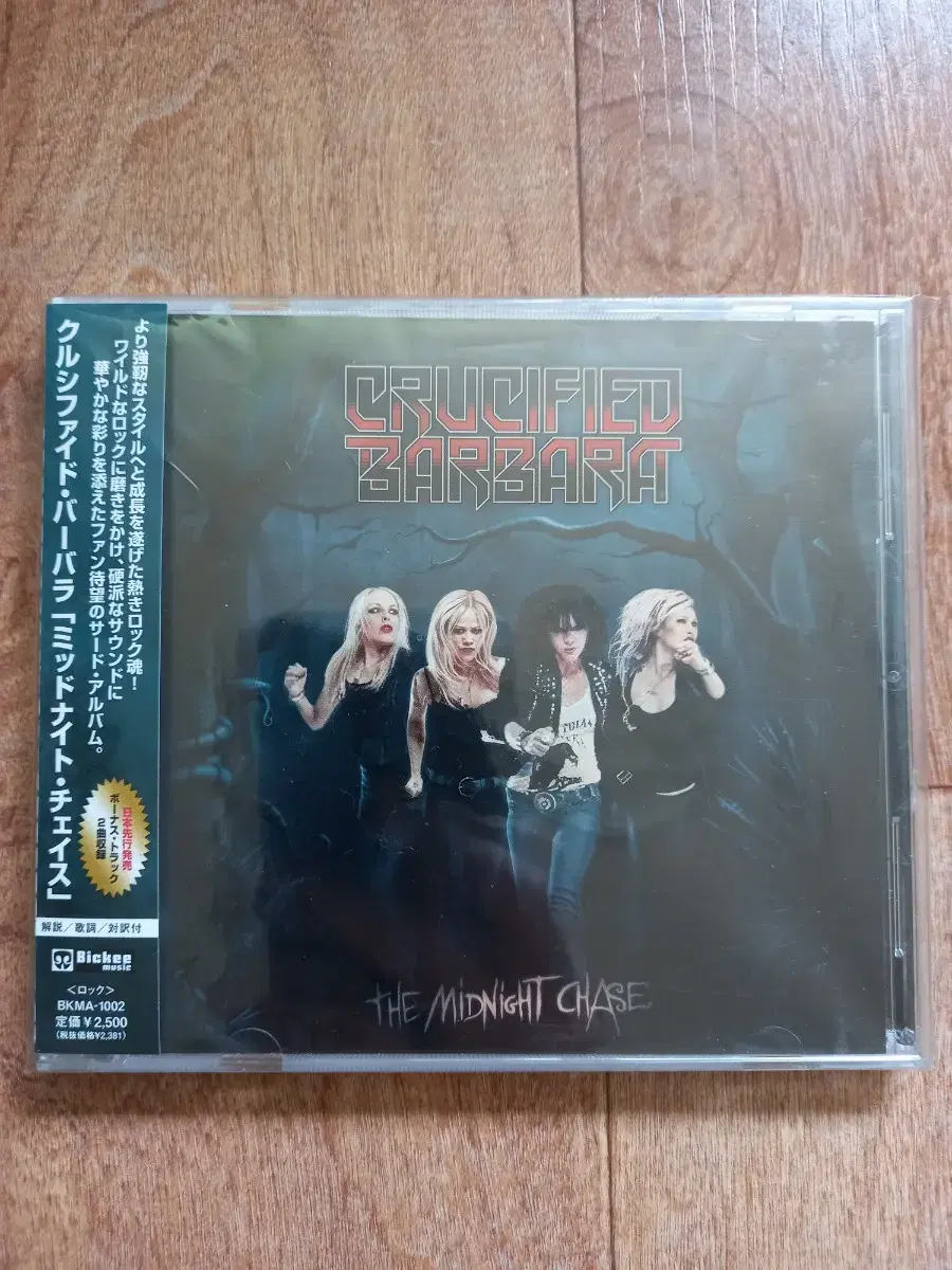 crucified Barbara cd 일본반 시디