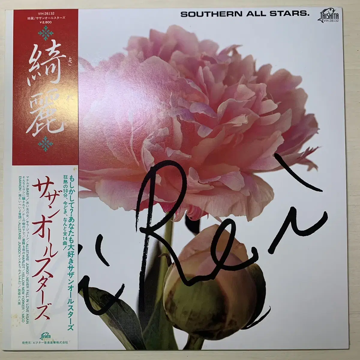 (일본 락) 사잔올스타즈 southern all stars LP