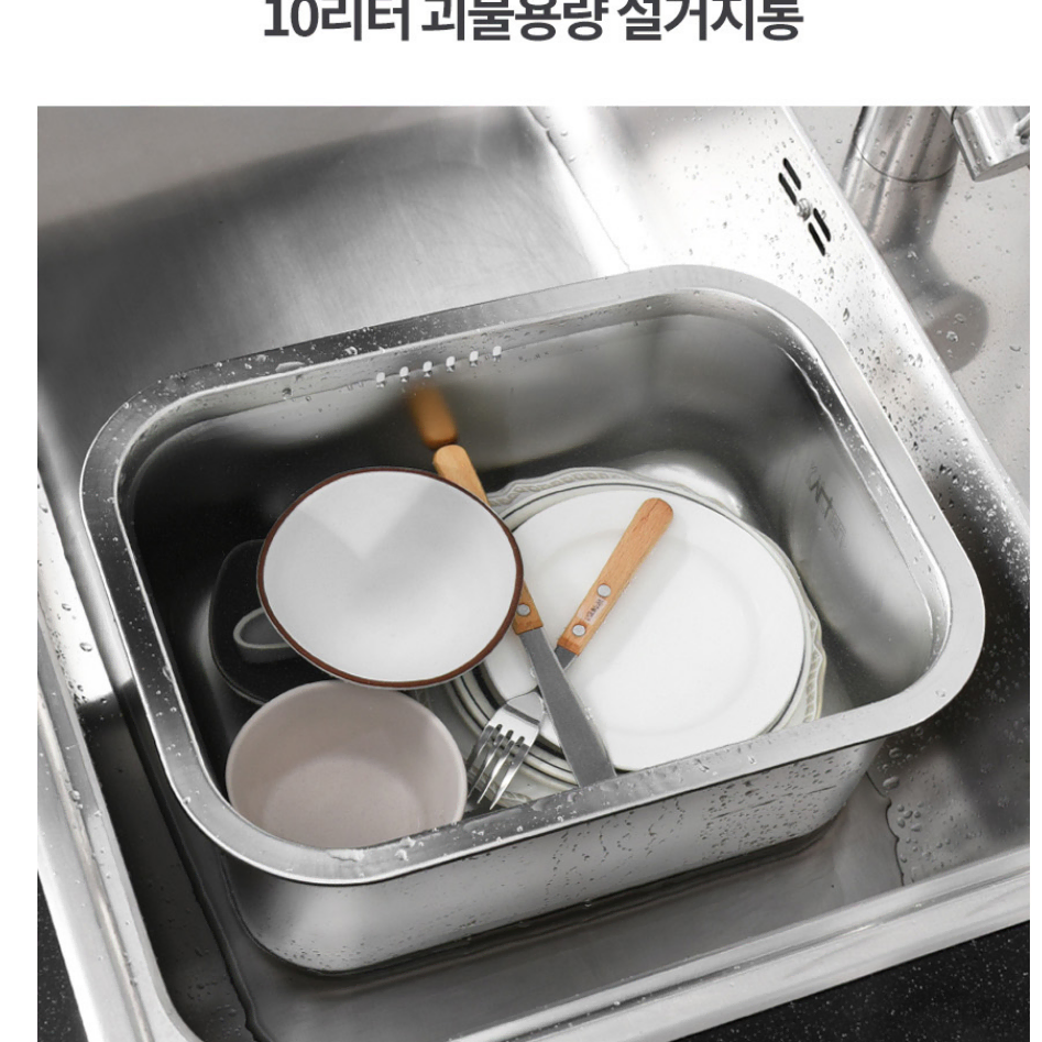 키친아트 스텐 설거지통 10L