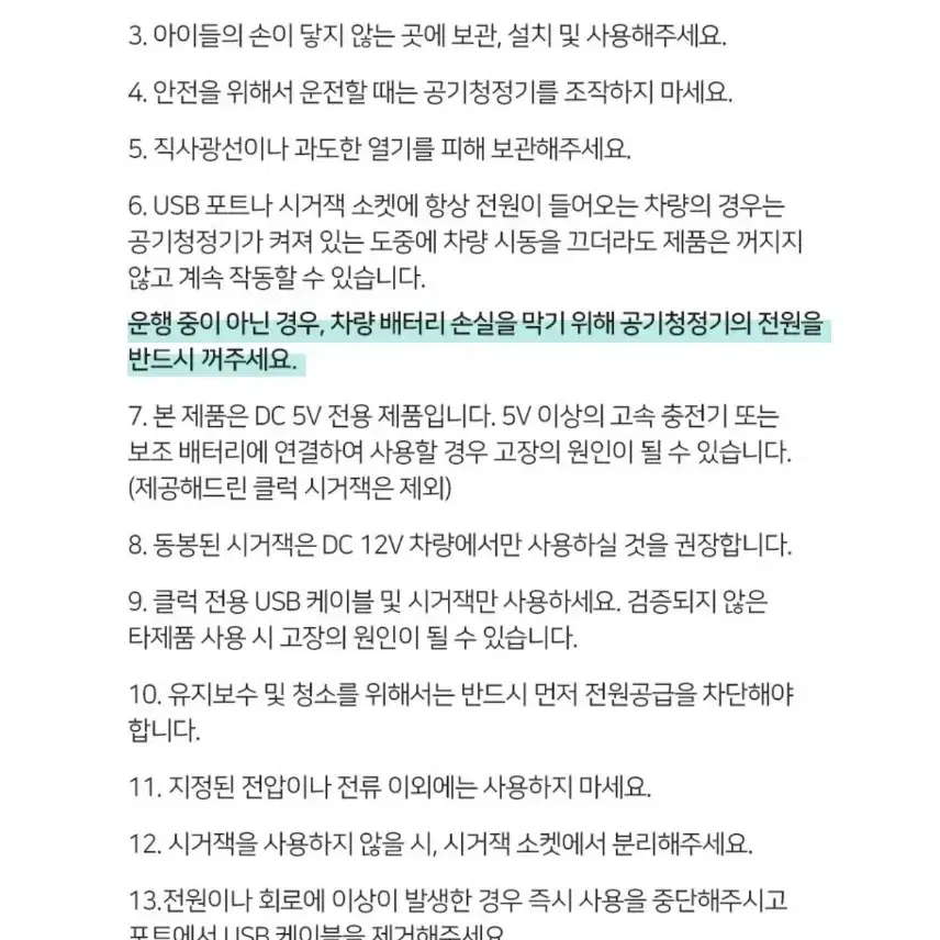 클럭 차량용 공기청정기 Pro-필터3개드림