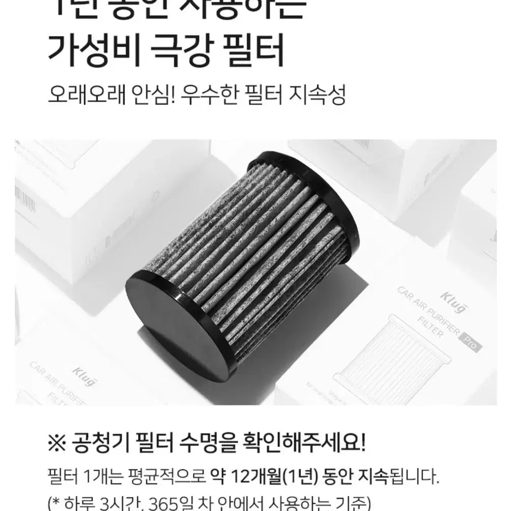 클럭 차량용 공기청정기 Pro-필터3개드림