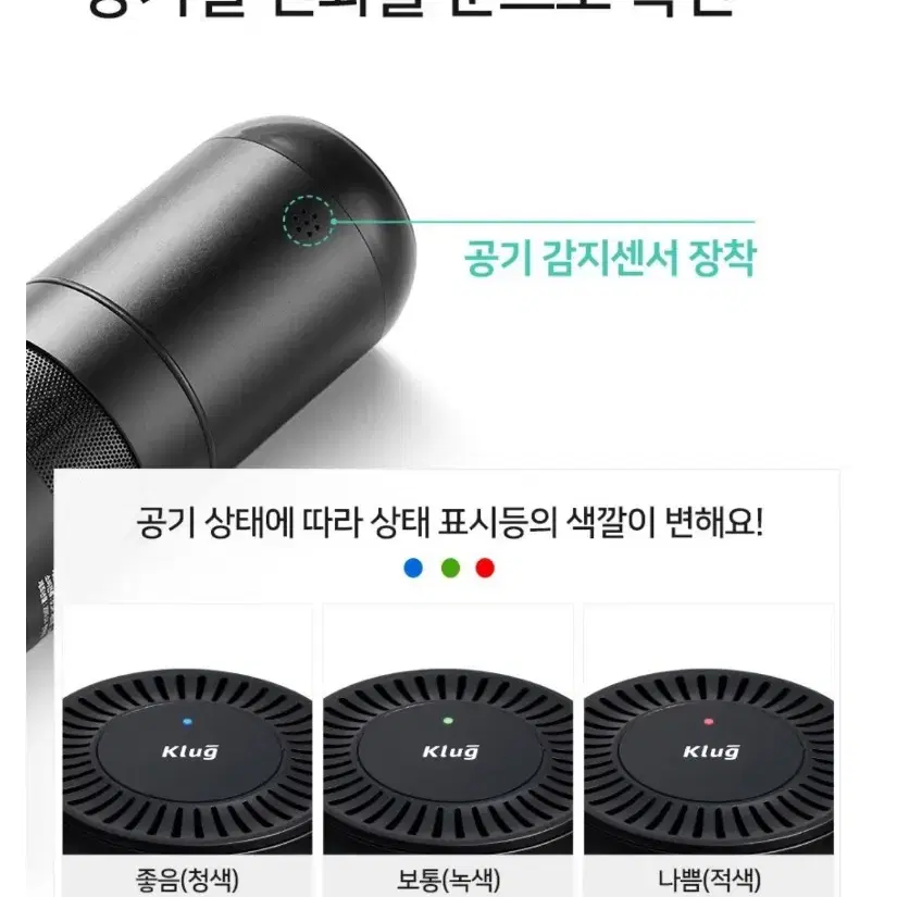 클럭 차량용 공기청정기 Pro-필터3개드림