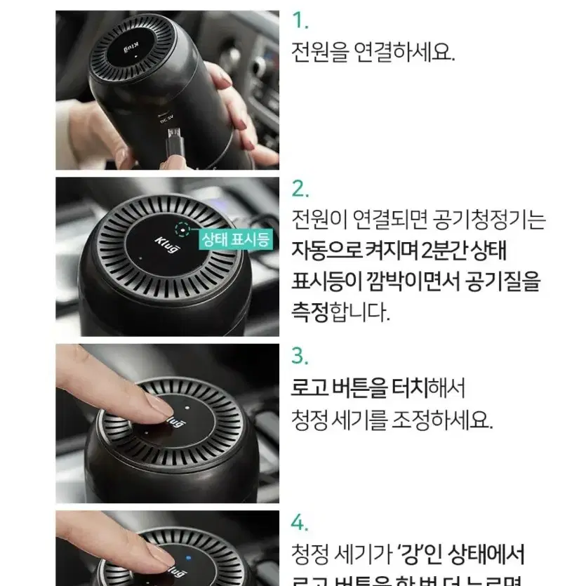 클럭 차량용 공기청정기 Pro-필터3개드림