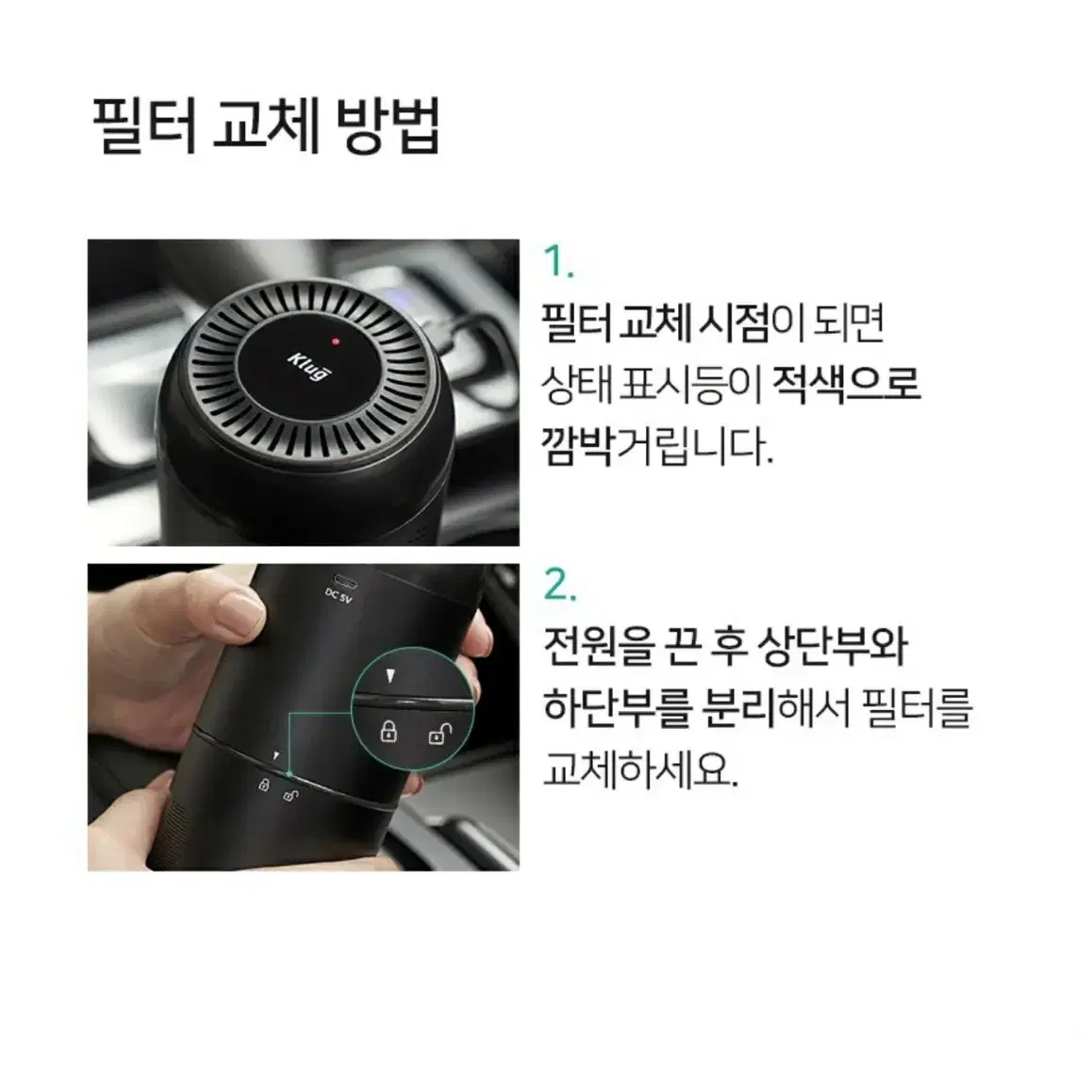 클럭 차량용 공기청정기 Pro-필터3개드림