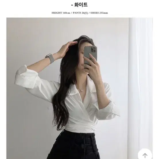 에이블리 랩 셔츠 흰색 남방 블라우스 블랙업 아쿠비클럽