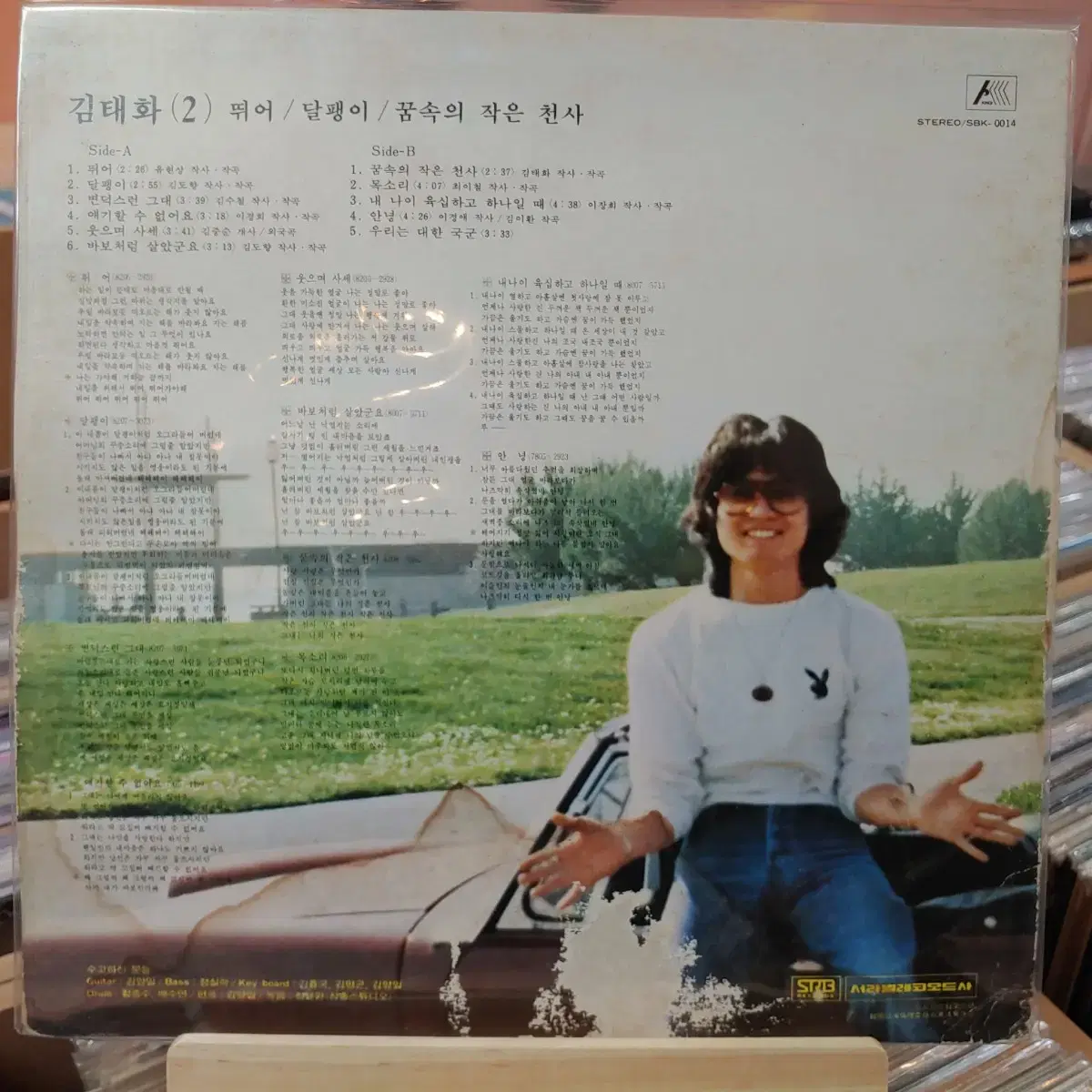 김태화 초반 LP 할인 가격