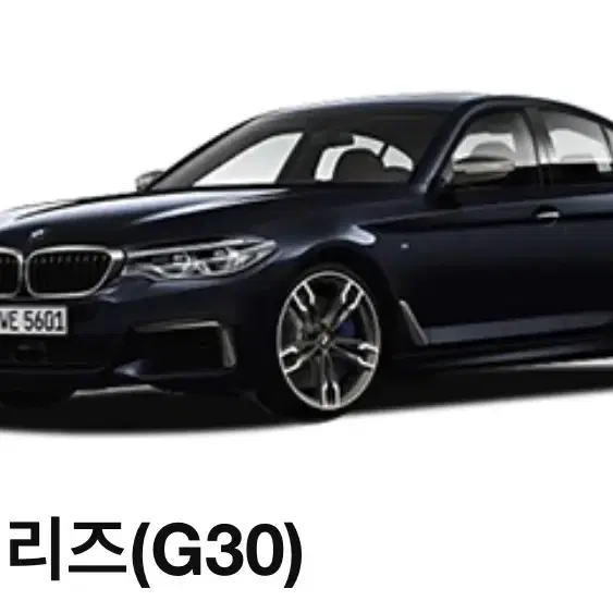 BMW 5시리즈 (G30) 뒤범퍼 레일 7386505