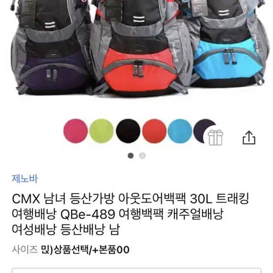 새상품 제노바 여행배낭 등산 백팩 30l