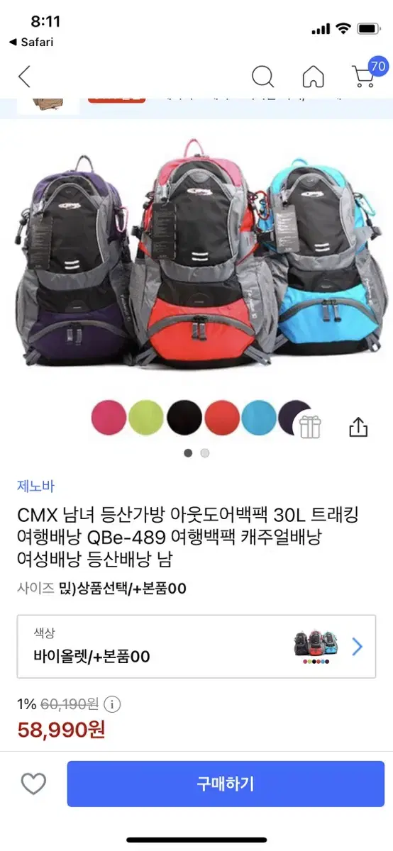 새상품 제노바 여행배낭 등산 백팩 30l