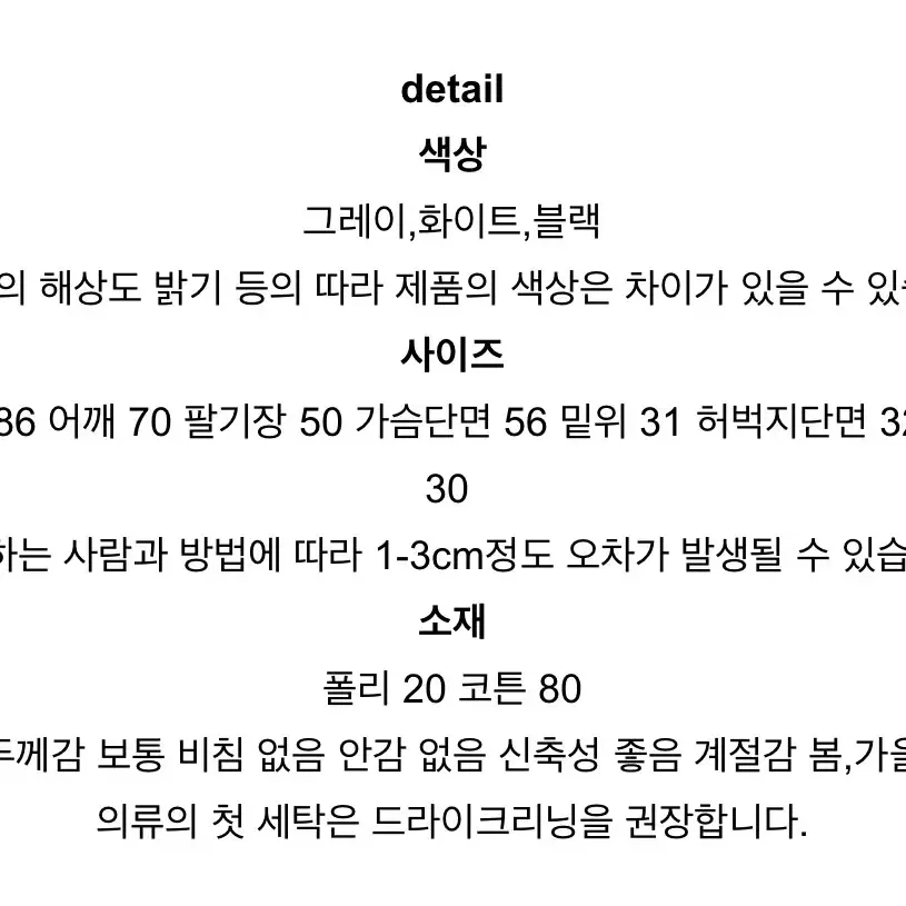 화이트 점프수트 후드집업 반바지 트레이닝 세트 에이블리 지그재그