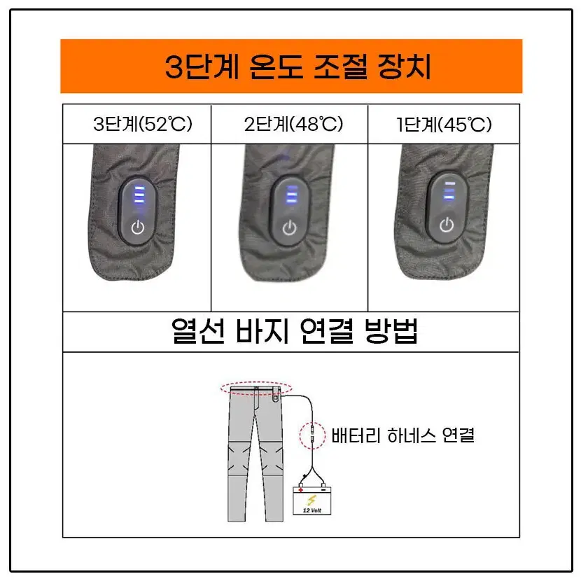 레드라인 열선 바지