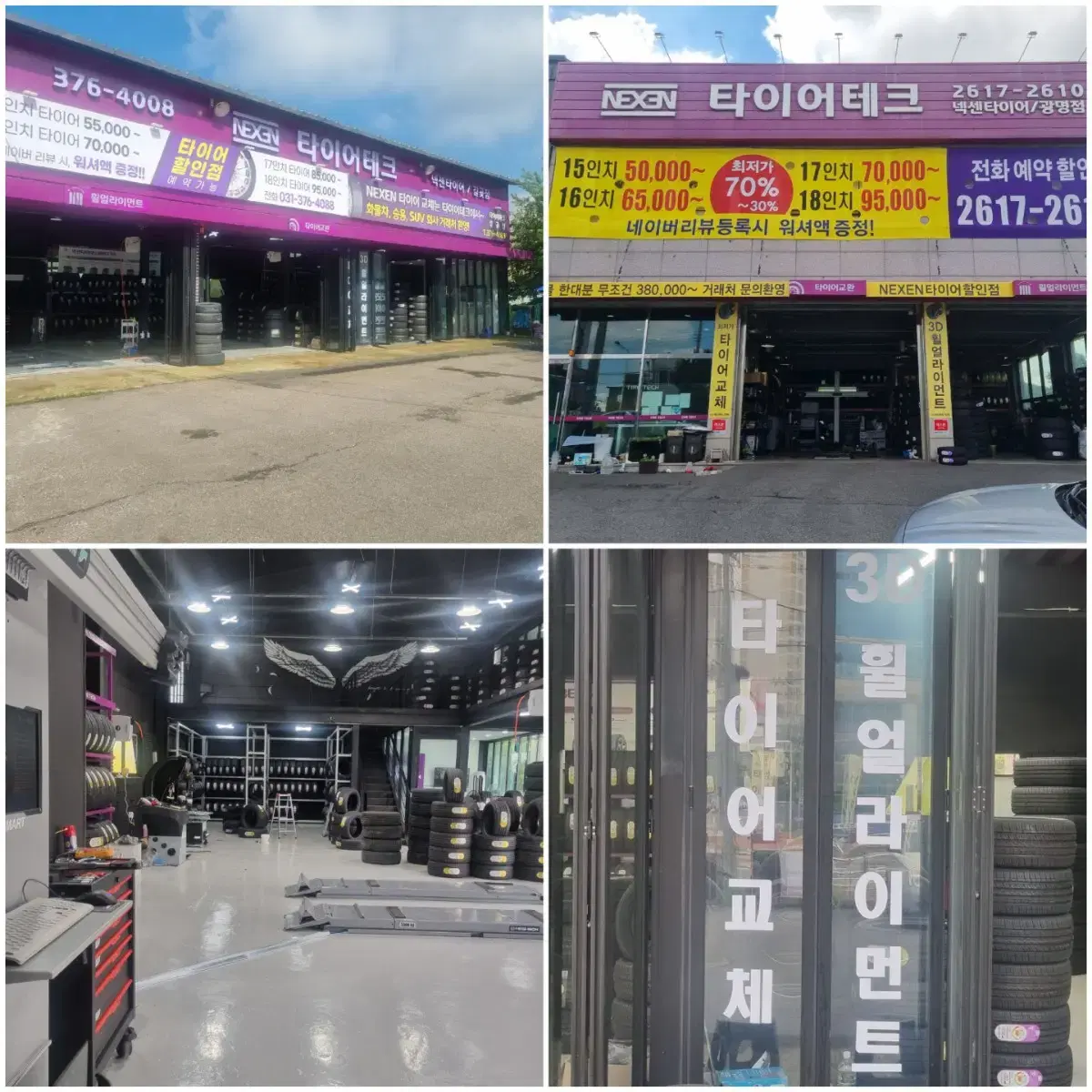 넥센타이어 가격표,12월타이어가격표,타이어할인 | 브랜드 중고거래 플랫폼, 번개장터