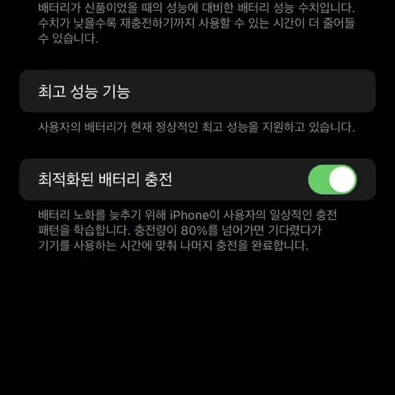 아이폰 xs max 64 골드